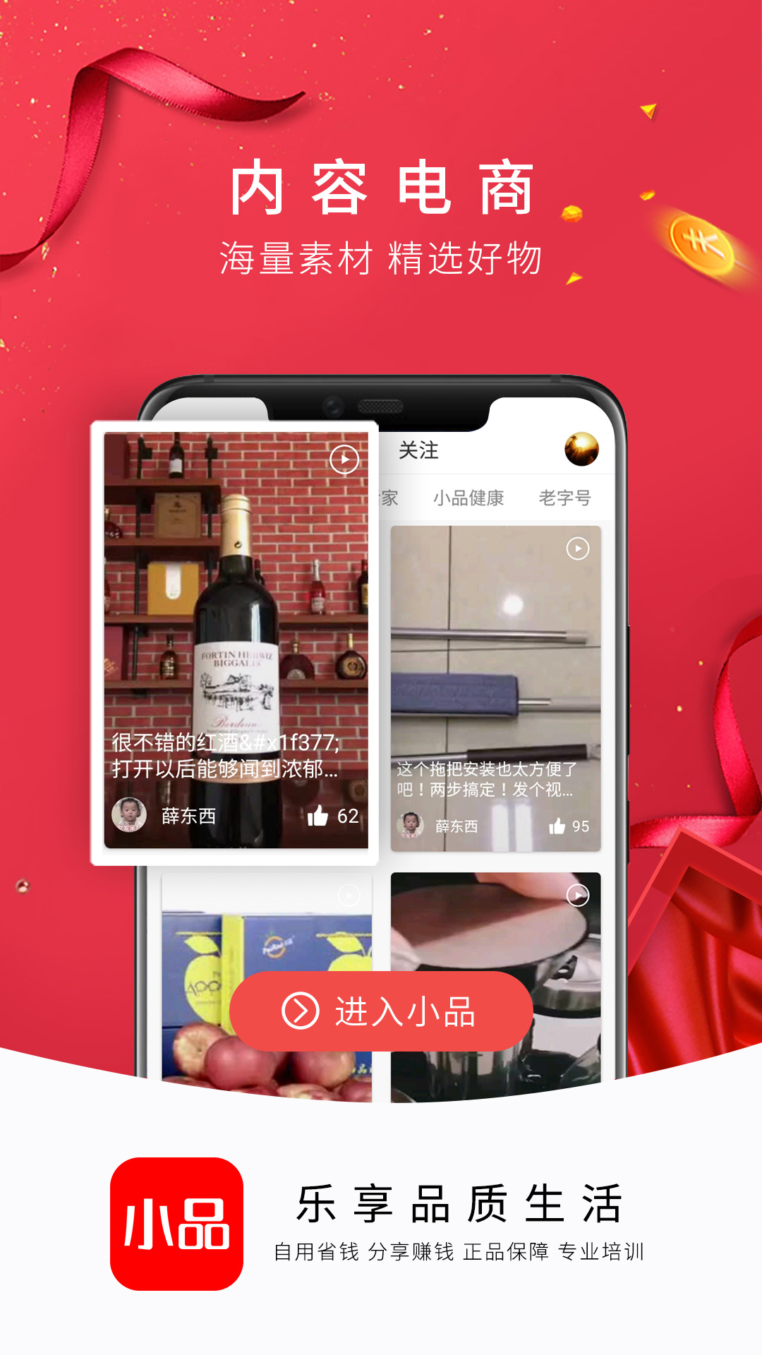 央廣小品購物中心app版下載截圖3