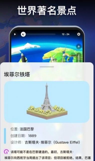 地球地理地圖冊3D軟件手機版截圖3