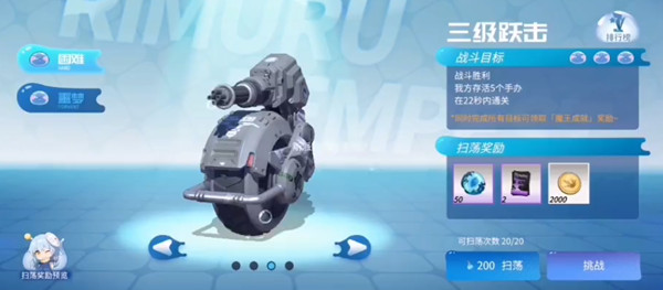 高能手辦團(tuán)三級(jí)躍擊怎么過(guò)？三級(jí)躍擊困難噩夢(mèng)難度通關(guān)圖文攻略[多圖]圖片1
