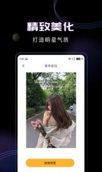 糖圖照片美化app安卓版截圖1