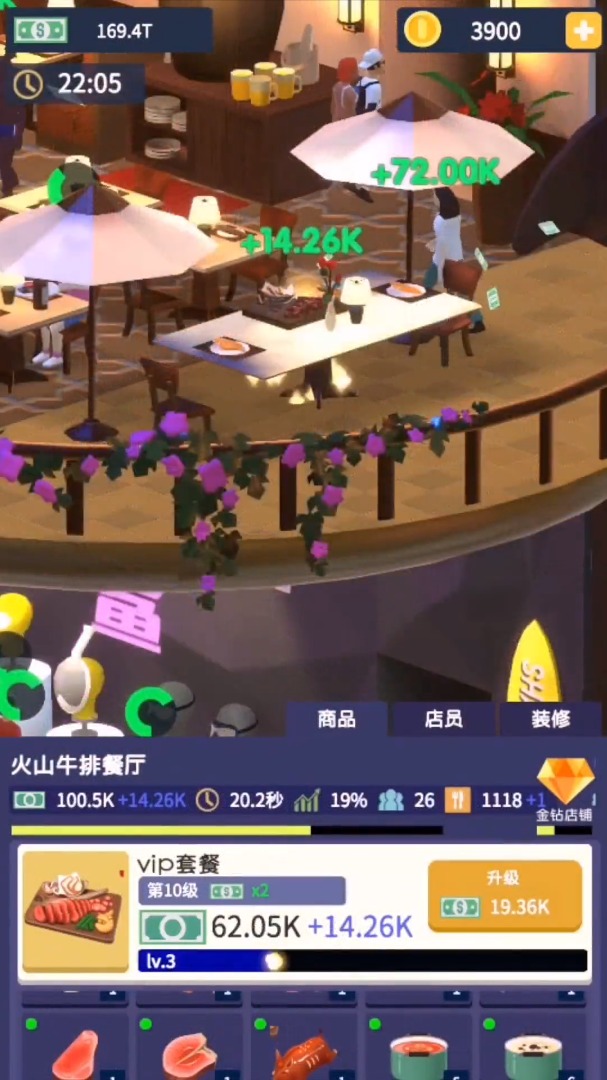 超級(jí)商場(chǎng)游戲領(lǐng)紅包版截圖2