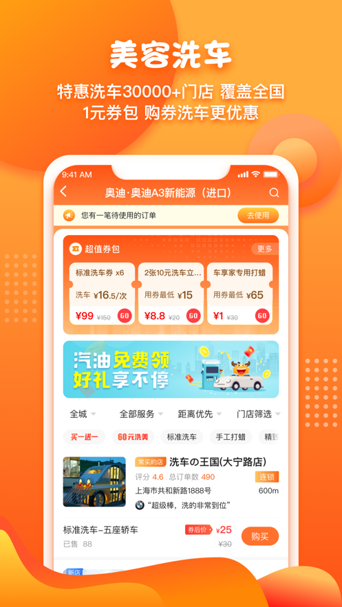 橙牛汽車管家app下載安裝最新版截圖1