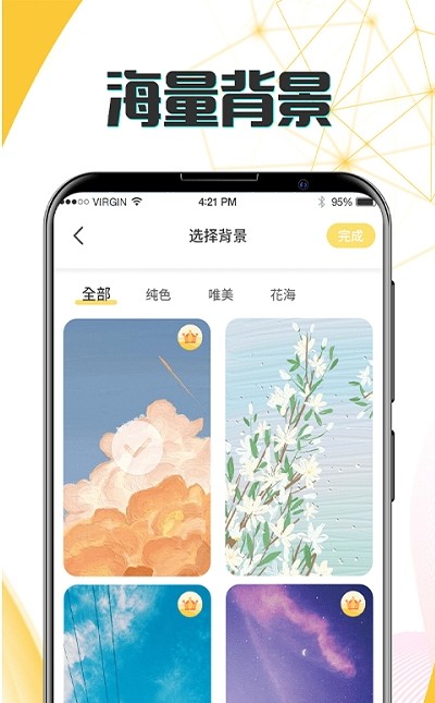 生日戀愛管家app版截圖3