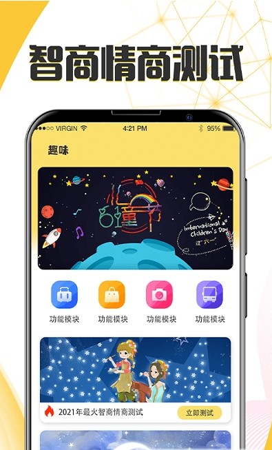 生日戀愛管家app版截圖4