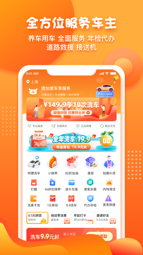 橙牛汽車管家app下載安裝最新版截圖5