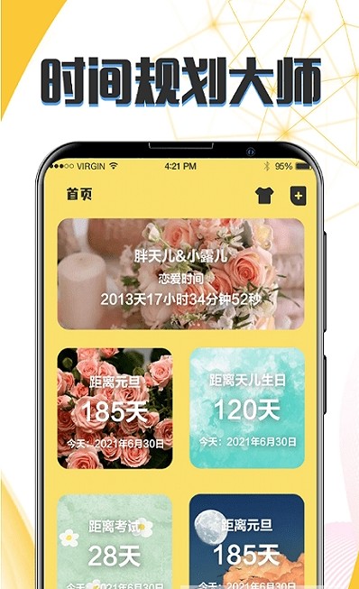 生日戀愛管家app版截圖1