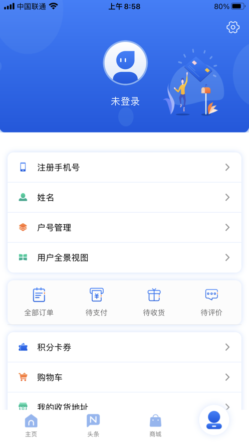 北京燃?xì)鈇pp最新版客戶端截圖2