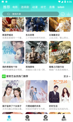 里番影視app版截圖2