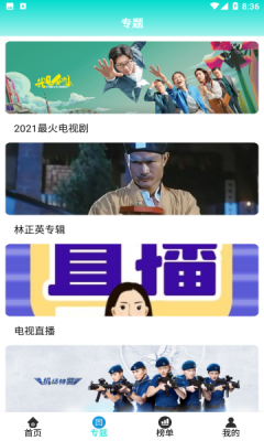里番影視app版截圖3