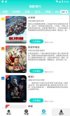 里番影視app版截圖4