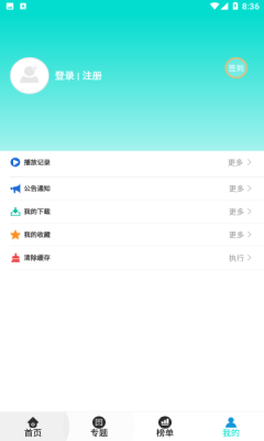 里番影視app版截圖1