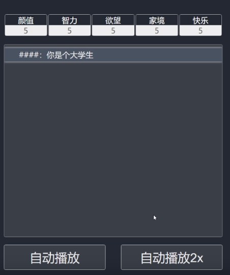 詐騙劇情游戲版下載截圖2