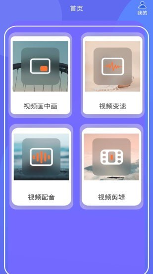 天空視頻剪輯素材去廣告app蘋果版截圖2