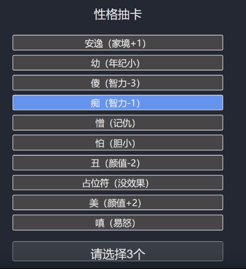 詐騙劇情游戲版下載截圖3
