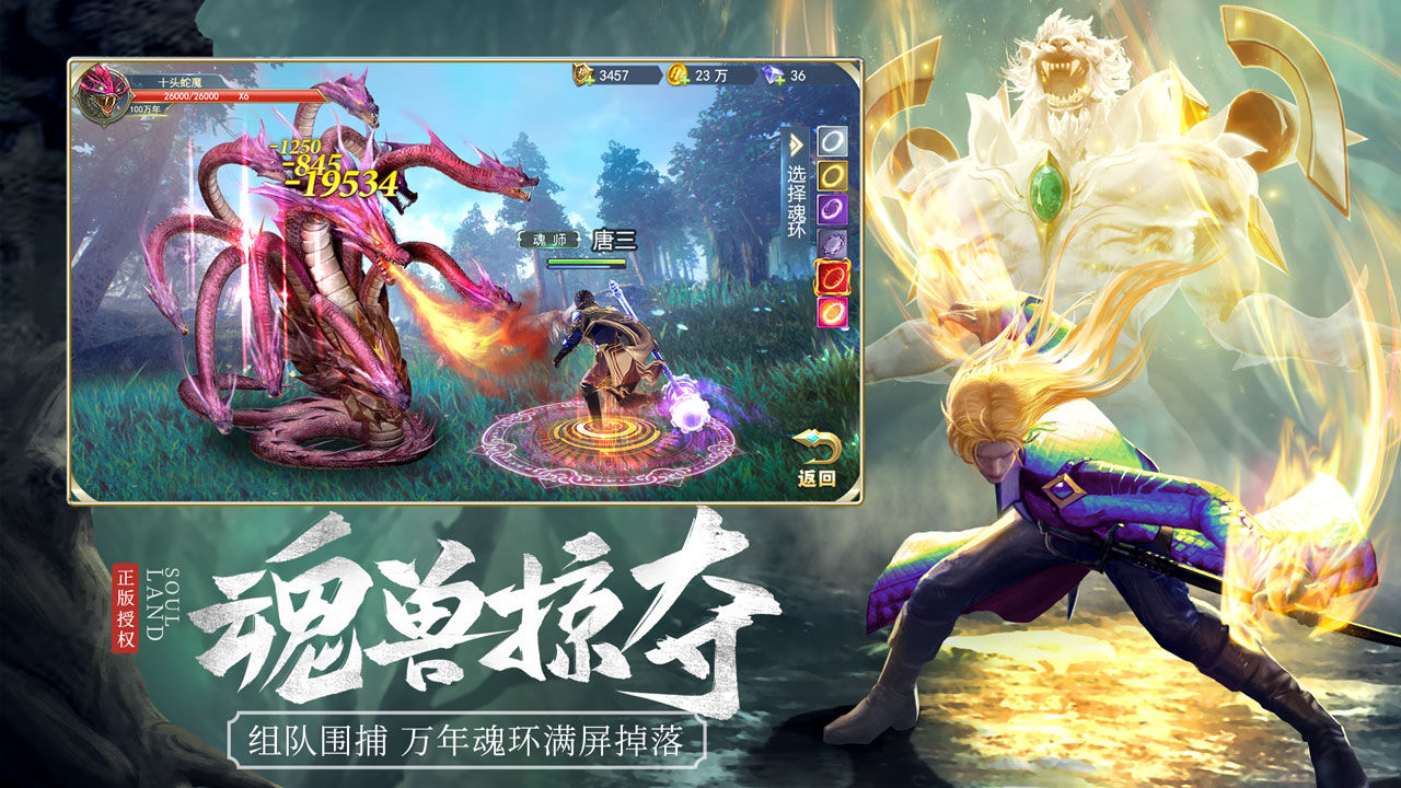 斗羅大陸h5禁地探寶更新最新版截圖3