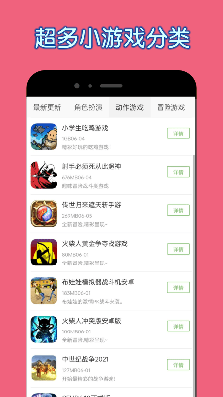 2327游戲攻略APP安卓版截圖5