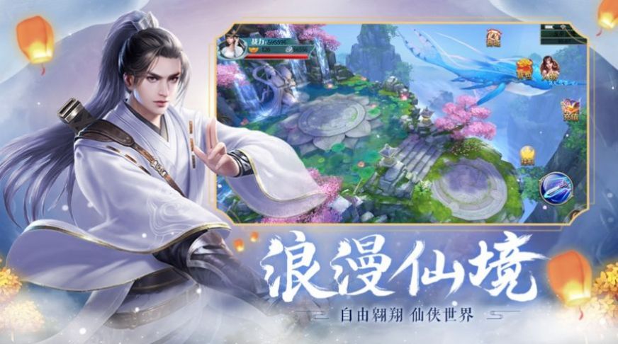 長(zhǎng)路覓仙蹤手游版截圖4