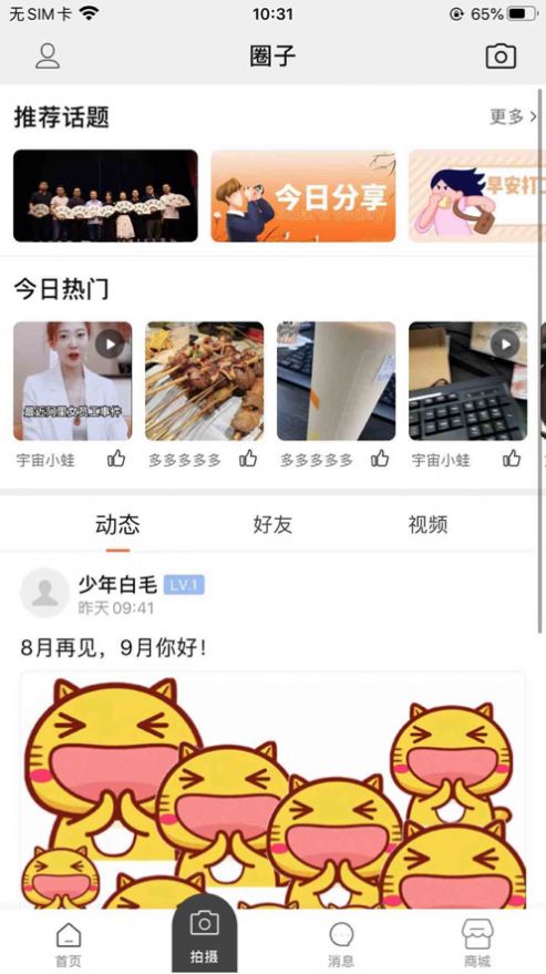 今日勞務(wù)app版下載截圖1