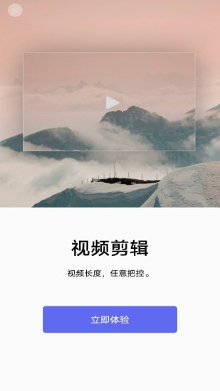 天空視頻剪輯素材去廣告app蘋果版截圖3