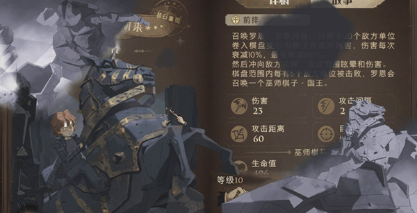 哈利波特魔法覺醒羅恩卡組推薦：最強羅恩卡組怎么搭配