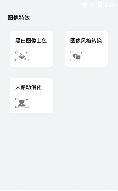 楓葉圖片識別APP最新版截圖1
