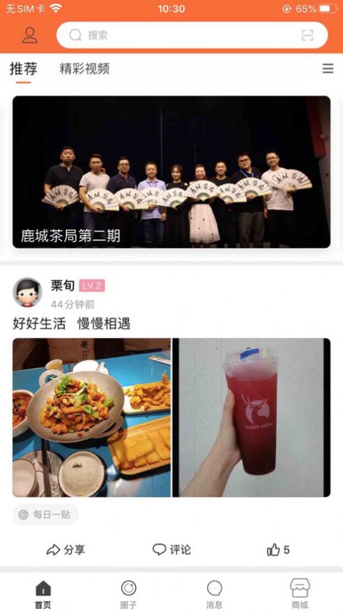 今日勞務(wù)app版下載截圖3
