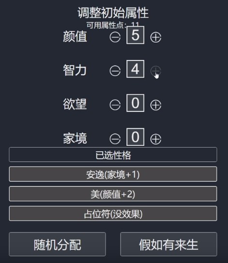 詐騙劇情游戲版下載截圖4