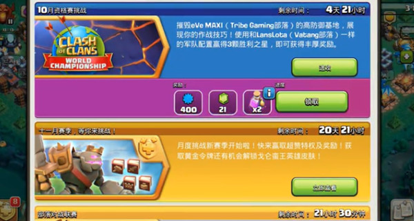 部落沖突10月資格挑戰(zhàn)賽怎么打？10月資格挑戰(zhàn)賽攻略