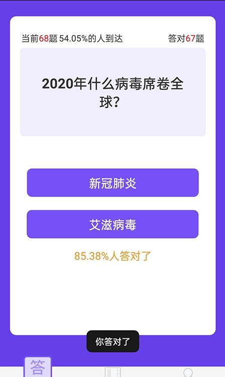 歡快答題游戲領(lǐng)紅包app截圖4