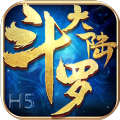 斗羅大陸h5禁地探寶更新最新版
