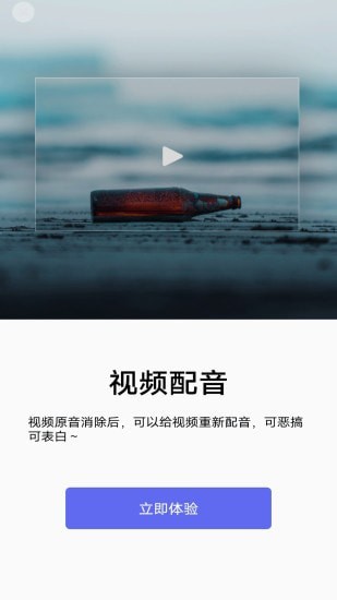 天空視頻剪輯素材去廣告app蘋果版截圖1