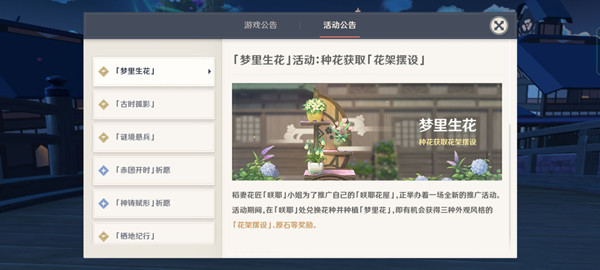 原神稻妻花匠在哪 稻妻花匠位置攻略[多圖]圖片2