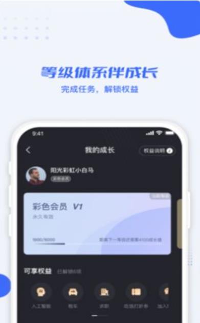 大螞蟻?zhàn)廛嘺pp手機(jī)版截圖3