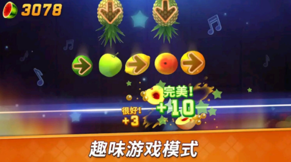 我的切水果游戲領(lǐng)紅包版截圖1
