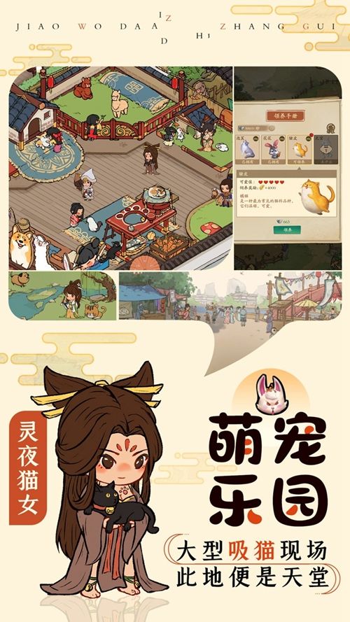 掌柜田園物語正版手游版截圖3