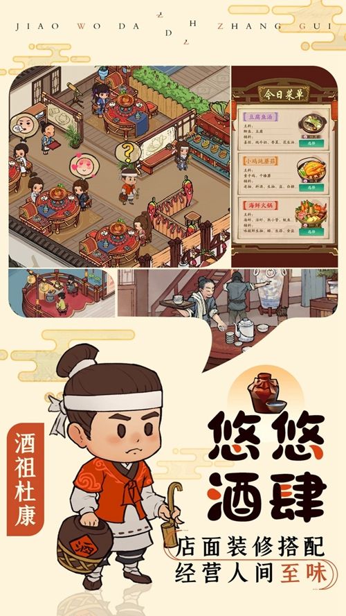 掌柜田園物語正版手游版截圖1