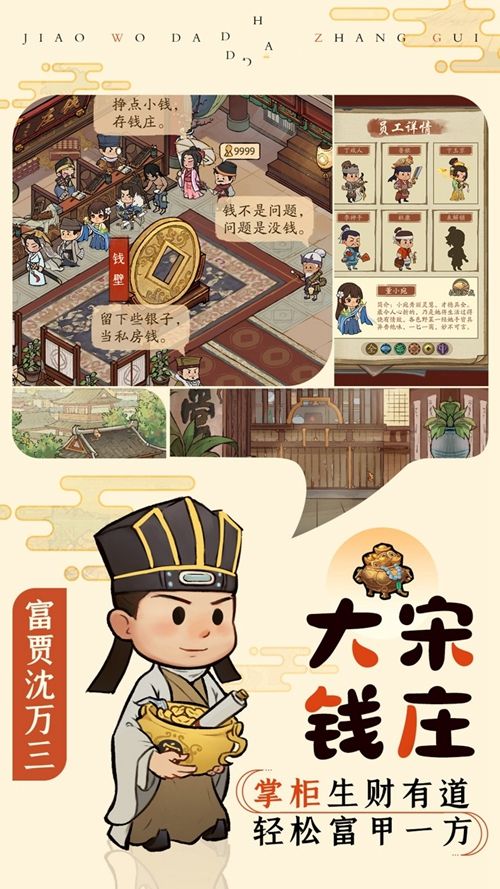 掌柜田園物語正版手游版截圖2
