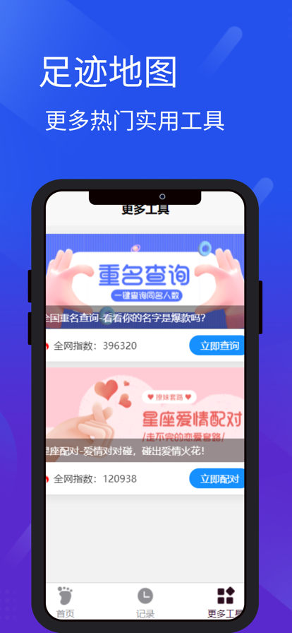 足跡地圖動(dòng)畫制作app版截圖2