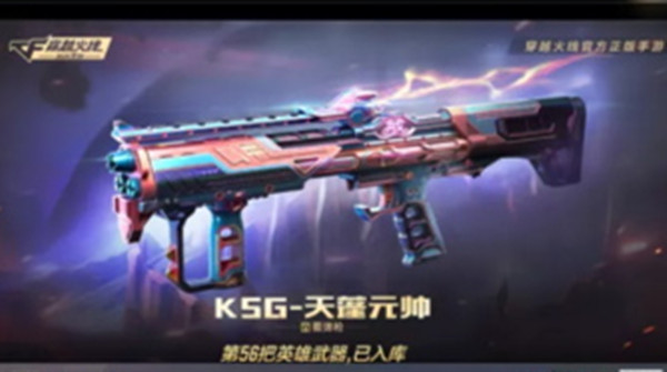 CF手游以下哪個(gè)武器是2021-S5專屬武器？穿越火線2021s5專屬武器答案介紹