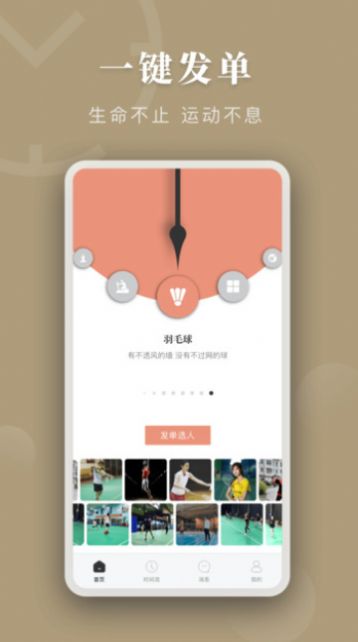 時間局運(yùn)動健身app安卓版截圖1