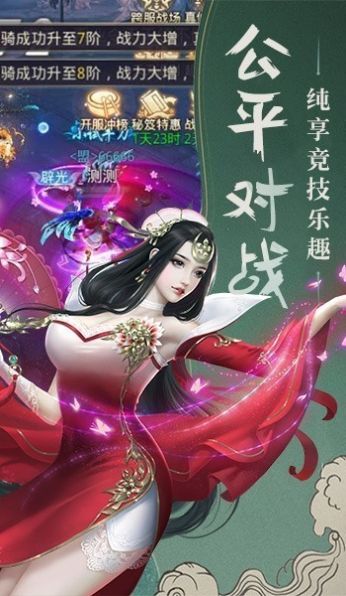 一劍斬仙之萬(wàn)宗覺(jué)醒手游版截圖2
