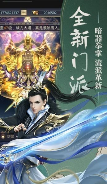 一劍斬仙之萬(wàn)宗覺(jué)醒手游版截圖1