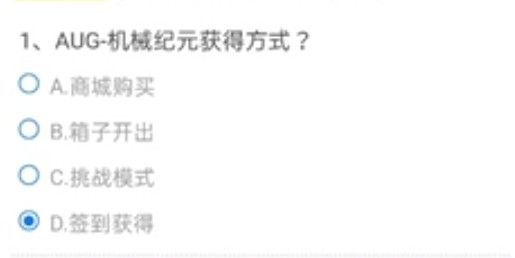 CF手游11月體驗服調(diào)查問卷答案大全：2021年穿越火線11月體驗服招募答案[多圖]圖片2