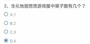 CF手游11月體驗服調(diào)查問卷答案大全：2021年穿越火線11月體驗服招募答案[多圖]圖片3