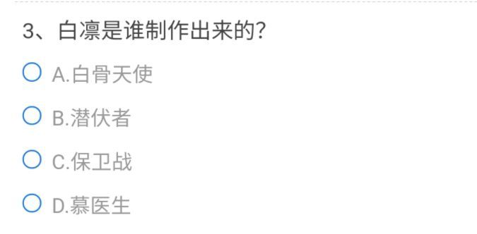 CF手游11月體驗服調(diào)查問卷答案大全：2021年穿越火線11月體驗服招募答案[多圖]圖片4
