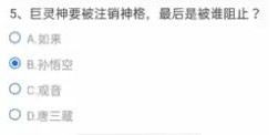 CF手游11月體驗服調(diào)查問卷答案大全：2021年穿越火線11月體驗服招募答案[多圖]圖片6