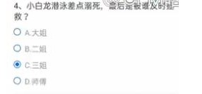 CF手游11月體驗服調(diào)查問卷答案大全：2021年穿越火線11月體驗服招募答案[多圖]圖片5