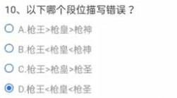 CF手游11月體驗(yàn)服調(diào)查問卷答案大全：2021年穿越火線11月體驗(yàn)服招募答案[多圖]圖片11