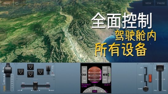 真實(shí)飛行極限著陸游戲手機(jī)版截圖3