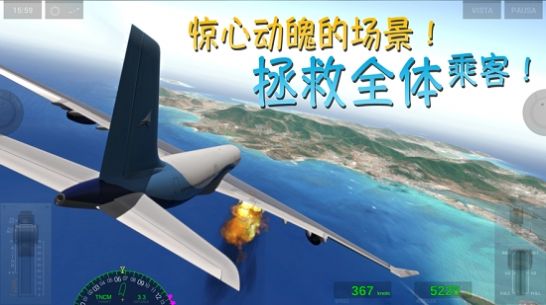 真實(shí)飛行極限著陸游戲手機(jī)版截圖1